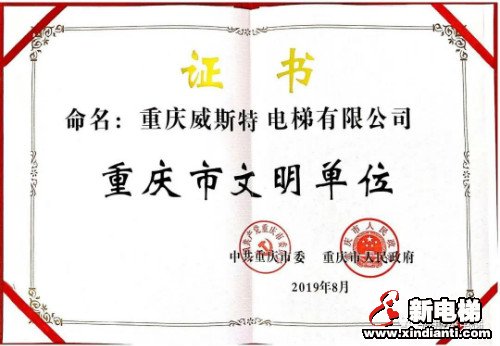 新电梯早新闻 6月29日 星期一 农历五月初九(图3)