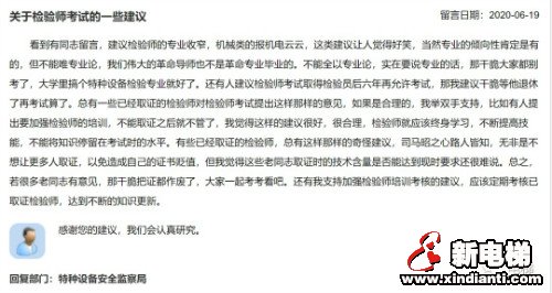 新电梯早新闻 6月29日 星期一 农历五月初九(图5)