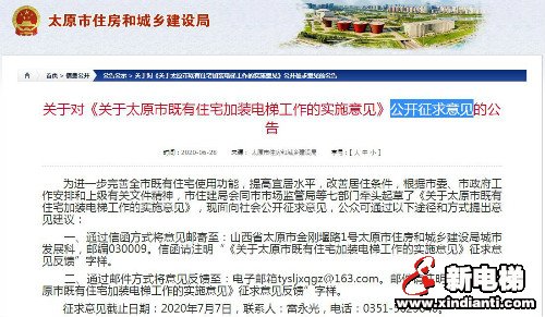 新电梯早新闻 6月30日 星期二 农历五月初十(图8)