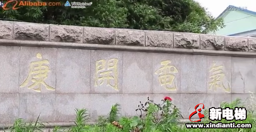 新电梯早新闻 7月3日 星期五 农历五月十三(图3)