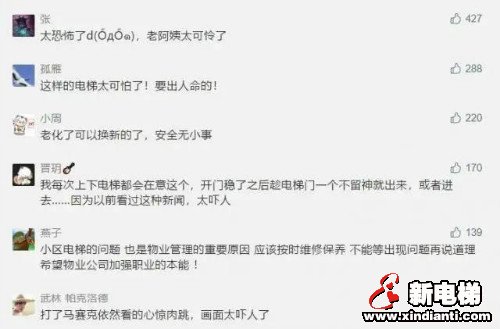 新电梯早新闻 7月3日 星期五 农历五月十三(图6)