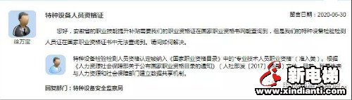 新电梯早新闻 7月3日 星期五 农历五月十三(图7)