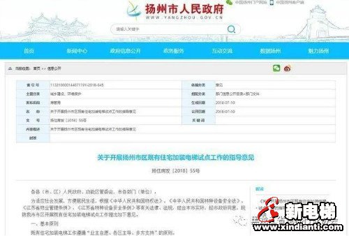新电梯早新闻 7月3日 星期五 农历五月十三(图9)