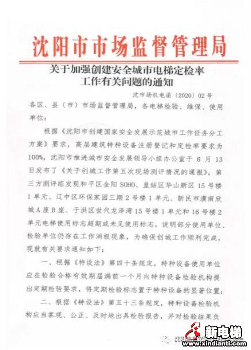 新电梯早新闻 7月6日 星期一 农历五月十六(图6)