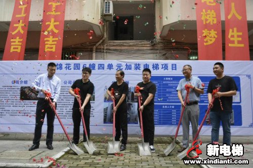 新电梯早新闻 7月7日 星期二 农历五月十七(图8)