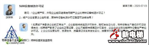 新电梯早新闻 7月9日 星期四 农历五月十九(图5)