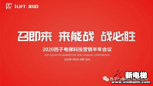 新电梯早新闻 7月10日 星期五 农历五月二十(图3)
