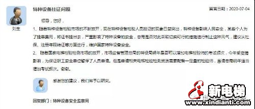 新电梯早新闻 7月10日 星期五 农历五月二十(图5)