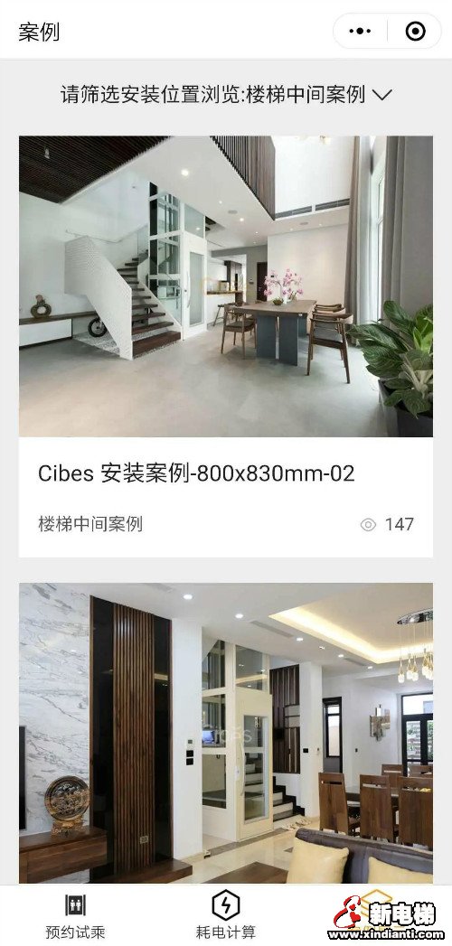 CIBES西柏思丨官宣！CIBES别墅电梯小程序正式上线(图5)