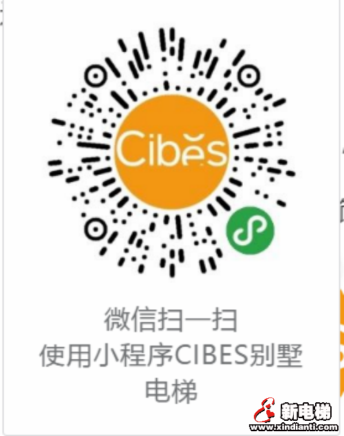 CIBES西柏思丨官宣！CIBES别墅电梯小程序正式上线(图6)