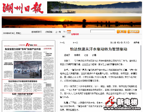 新电梯早新闻 7月13日 星期一 农历五月二十三 (图3)