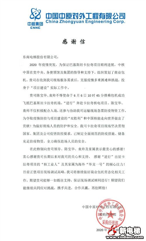 新电梯早新闻 7月13日 星期一 农历五月二十三 (图4)