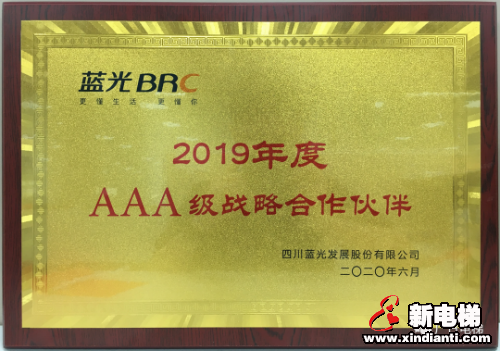 新电梯早新闻 7月14日 星期二 农历五月二十四(图5)