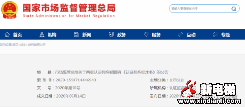 新电梯早新闻 7月16日 星期四 农历五月二十六(图4)