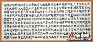 莱茵艾佳电梯星耀《千字文》作者周兴嗣故里-沈丘