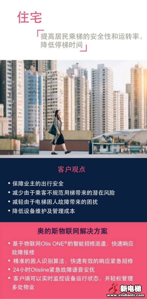 新电梯早新闻 7月17日 星期五 农历五月二十七(图4)