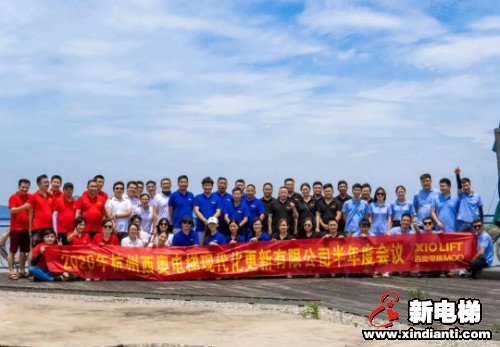 新电梯早新闻 7月21日 星期二 农历六月初一(图5)