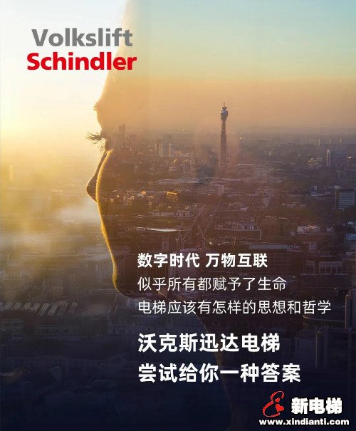 新电梯早新闻 7月22日 星期三 农历六月初二(图2)