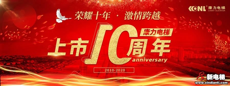 再下一城！康力电梯服务重庆轨道交通9号线(图4)