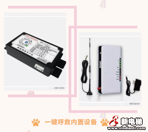 “西安母女被困电梯4天3夜喝尿求生” 莱茵艾佳别墅梯一键呼救功能安全解救方案(图3)