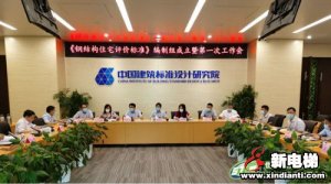 新电梯早新闻 7月24日 星期五 农历六月初四