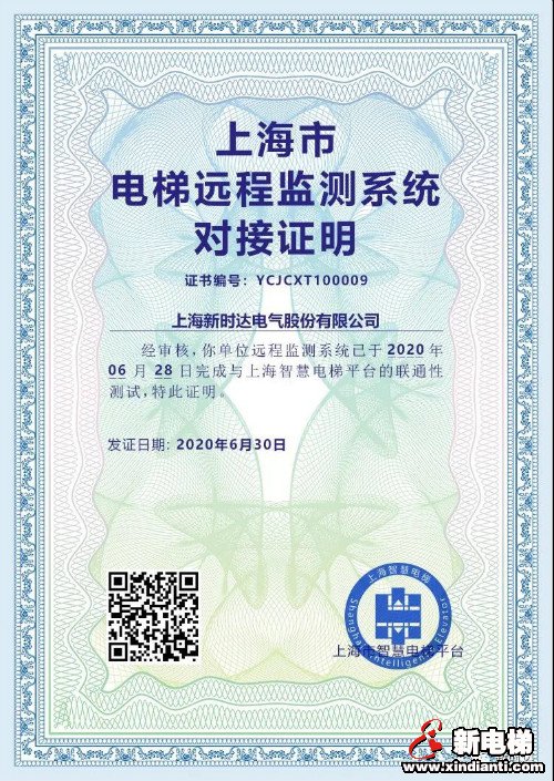 新电梯早新闻 7月24日 星期五 农历六月初四(图5)