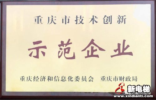 新电梯早新闻 7月24日 星期五 农历六月初四(图9)