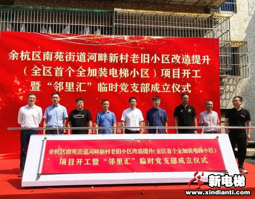 新电梯早新闻 7月24日 星期五 农历六月初四(图10)