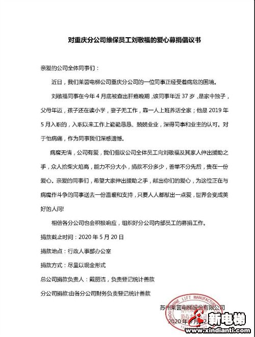 创文明单位，莱茵人在行动(图2)