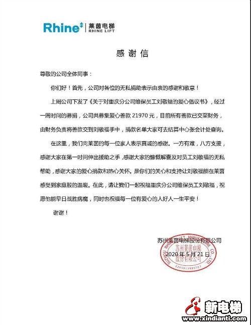 创文明单位，莱茵人在行动(图3)