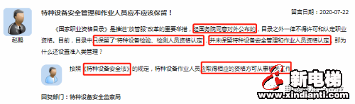 新电梯早新闻 7月27日 星期一 农历六月初七 (图7) 新电梯早新闻 7月27日 星期一 农历六月初七 (图7)