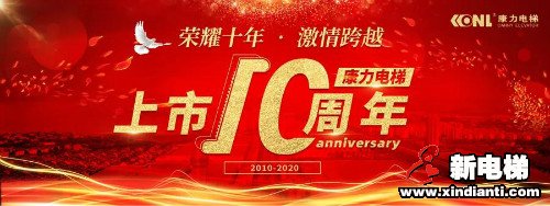 连战连捷！南京首条跨市域城轨-宁句线花落康力电梯(图3)