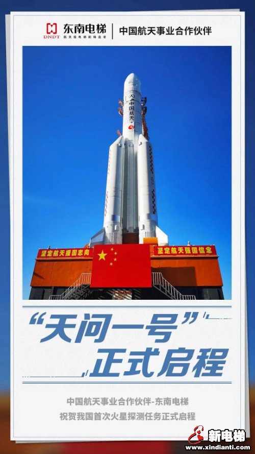 新电梯早新闻 7月28日 星期二 农历六月初八(图5)