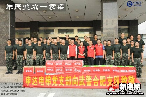 新电梯早新闻 7月29日，星期三，农历六月初九(图8)