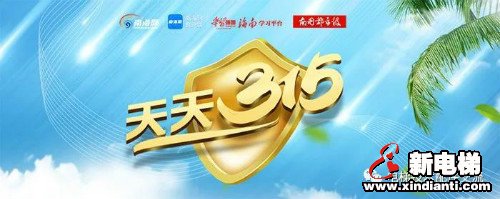 新电梯早新闻 7月29日，星期三，农历六月初九(图9)