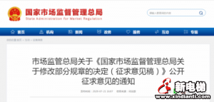 新电梯早新闻 7月29日，星期三，农历六月初九