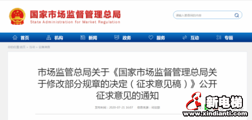 新电梯早新闻 7月29日，星期三，农历六月初九(图1)