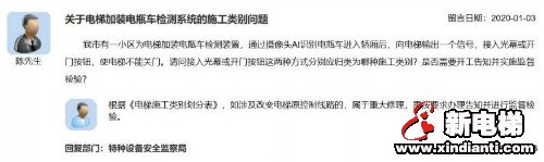 新电梯早新闻 7月31日，星期五，农历六月十一(图8)