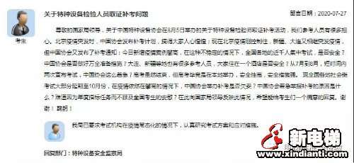 新电梯早新闻 7月31日，星期五，农历六月十一(图9)