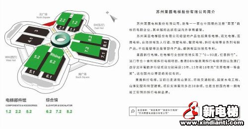 2020国际电梯展 | 莱茵电梯诚邀您的到来(图3)