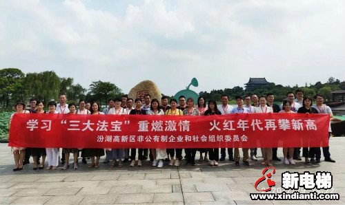 新电梯早新闻 8月3日，星期五，农历六月十四(图7)