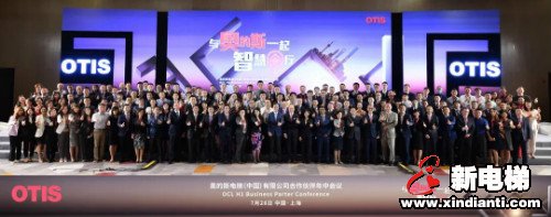 新电梯早新闻 8月4日 星期二 农历六月十五(图1)