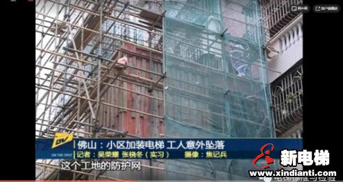 突发！旧楼加装电梯施工，一工人不慎坠亡！(图1)
