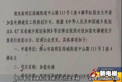 突发！旧楼加装电梯施工，一工人不慎坠亡！(图2)