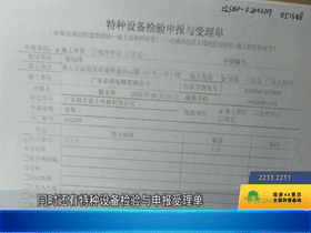 突发！旧楼加装电梯施工，一工人不慎坠亡！(图3)