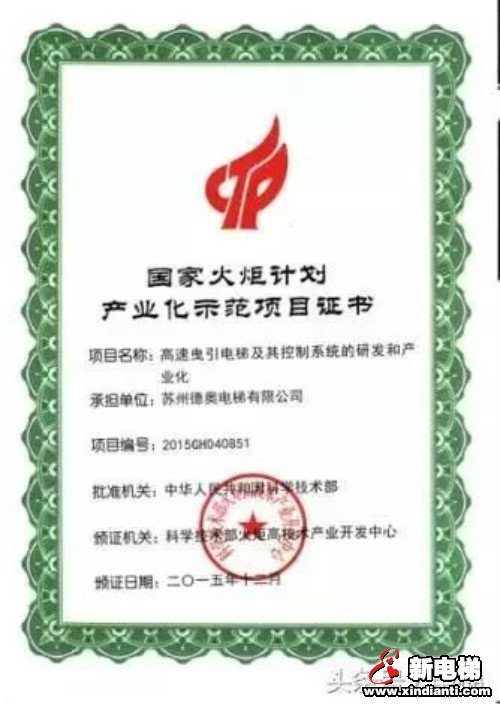 新电梯早新闻 8月5日 星期三 农历六月十六(图5)