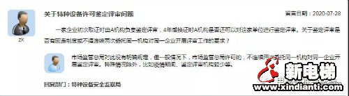 新电梯早新闻 8月5日 星期三 农历六月十六(图8)