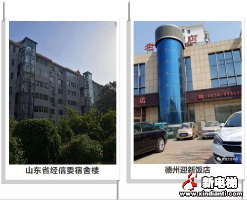 山东莱茵艾佳旧楼加装电梯方案诚招全国合作伙伴(图8)