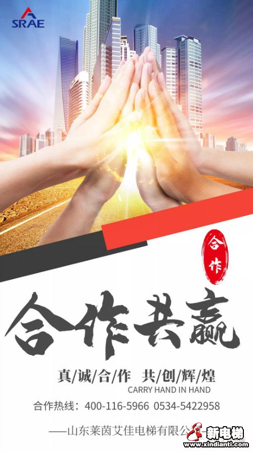 山东莱茵艾佳旧楼加装电梯方案诚招全国合作伙伴(图10)