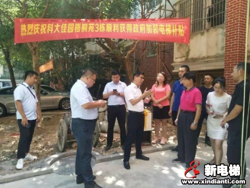 新电梯早新闻 8月6日 星期四 农历六月十七(图8)